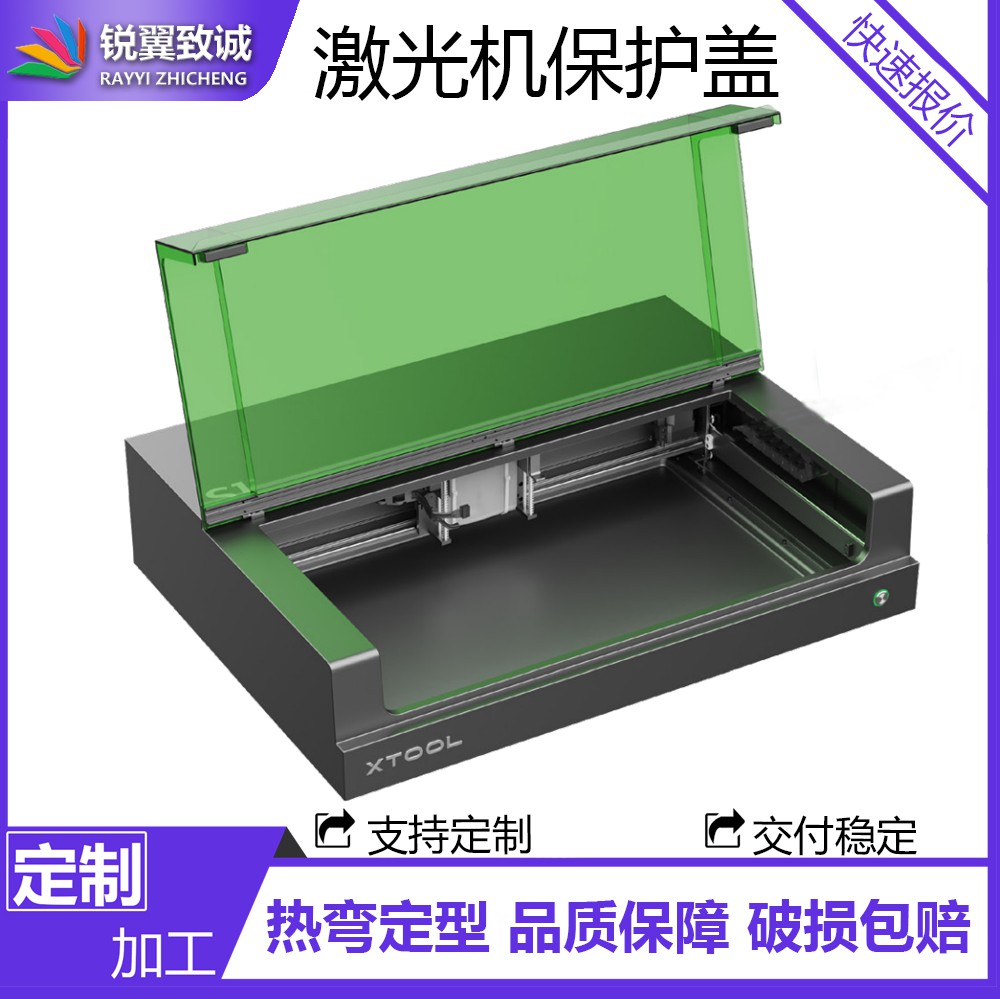 銳翼激光雕刻機半透亞克力門蓋二氧化碳設備有機玻璃機罩